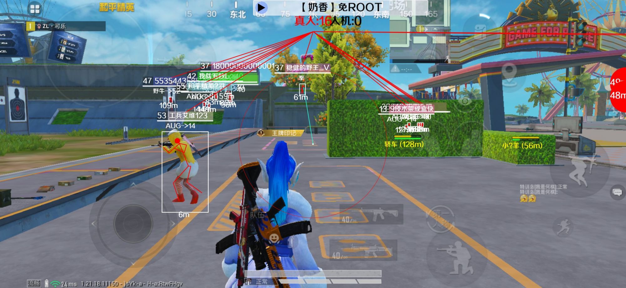 和平精英辅助《布丁》改名《奶香》依旧稳定中 - 和平精英最新辅助免费辅助预览图